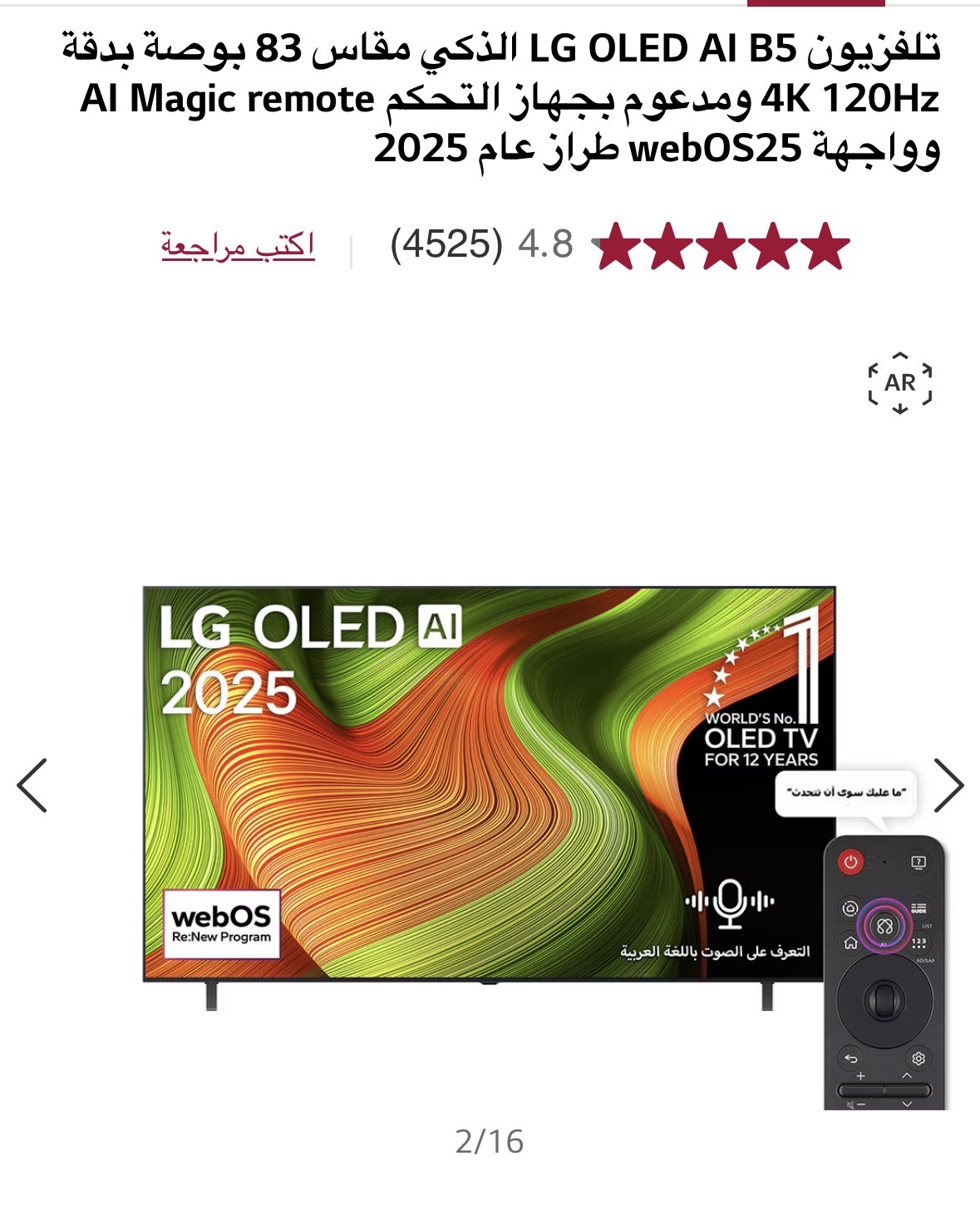OLED LG 83 INCH - Image 2