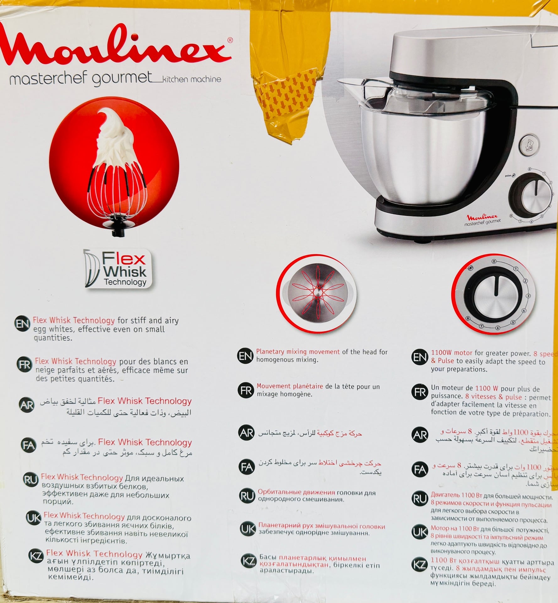 ماكينة مطبخ Moulinex Masterchef Gourmet (599 ريال قطري) برقا المدينة مع العلبة - Image 6
