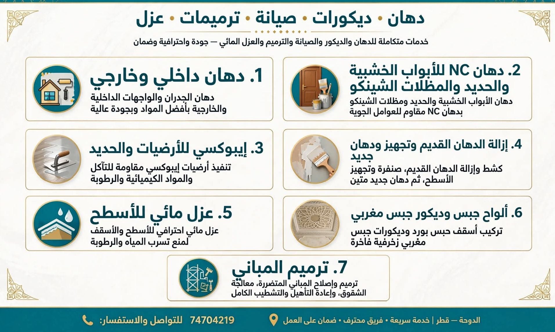 Painting • Decorations • Maintenance • Renovations • Waterproofing