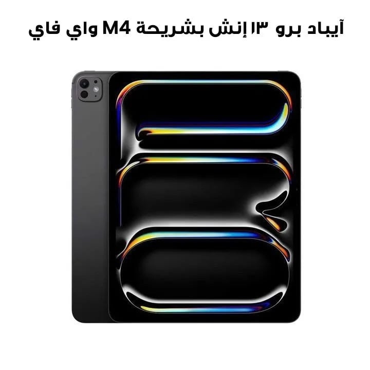 IPAD PRO 13 inch wifi (M4) 2TB  - Image 4