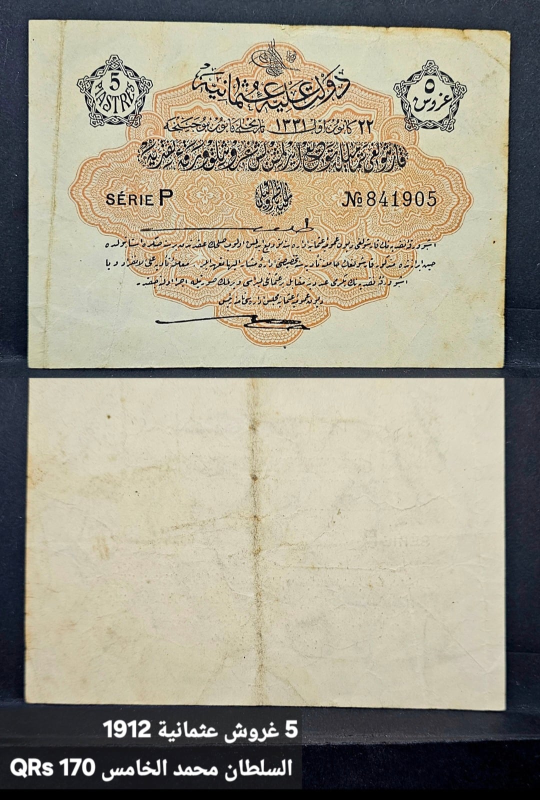 Ottoman Empire Rare Banknotes - Image 4