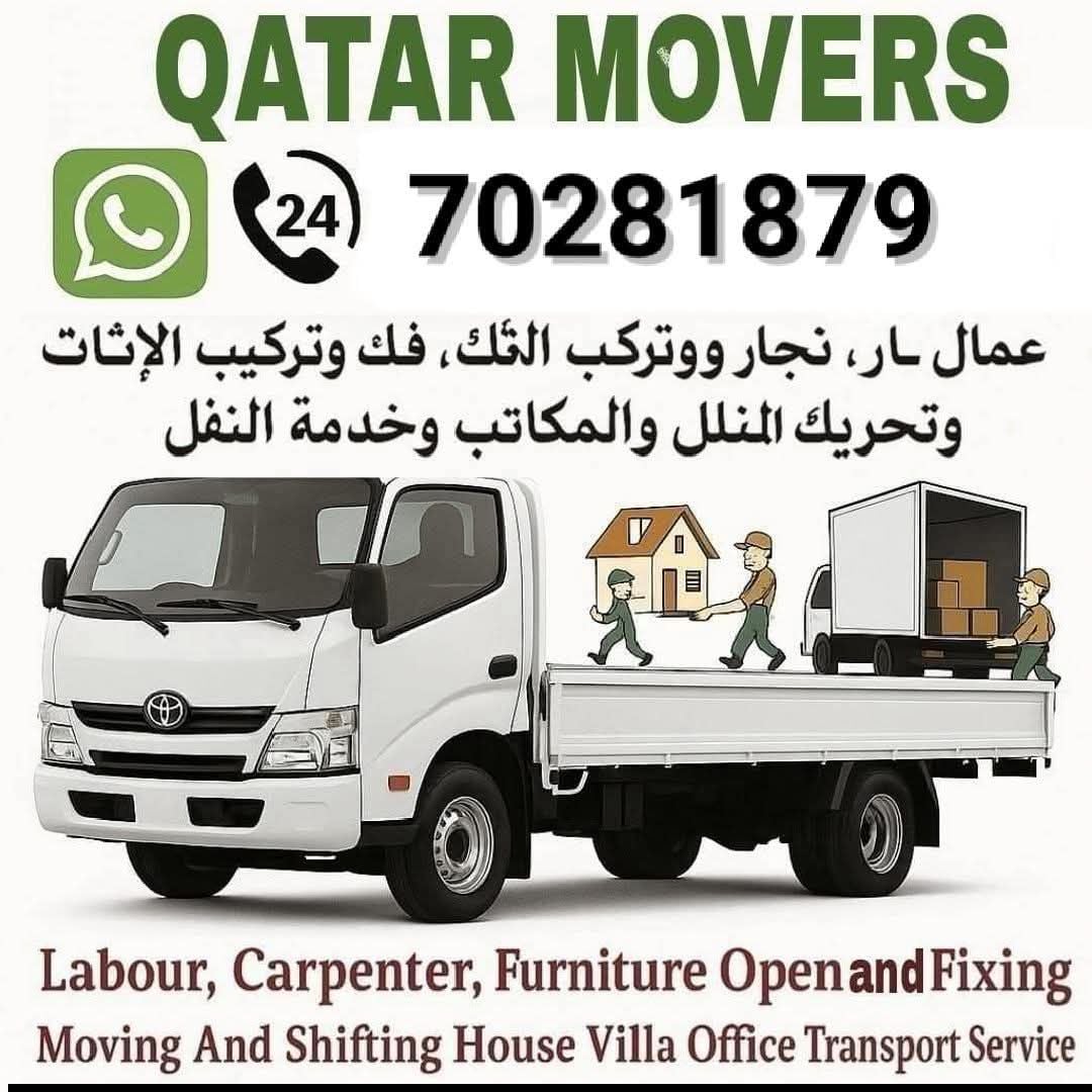 Qatar Movers & packers in qatar 
We do good price call me 70281879

Home,Villa,  - Image 2