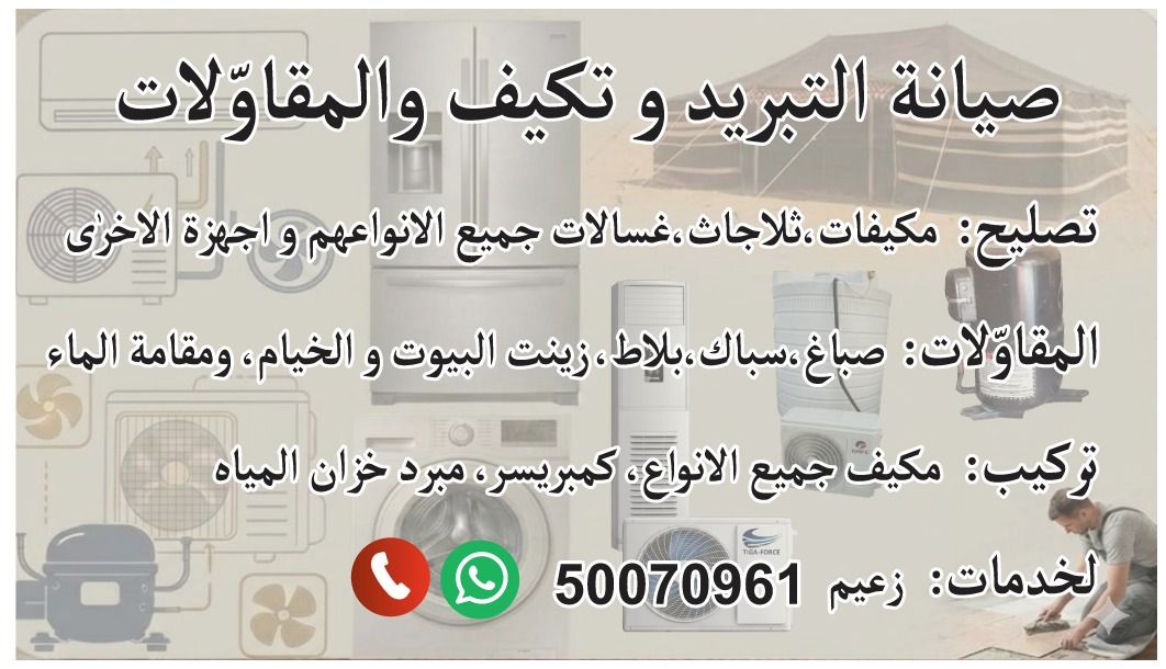 HVAC All kinds of Ac maintenance and other electrical appliances