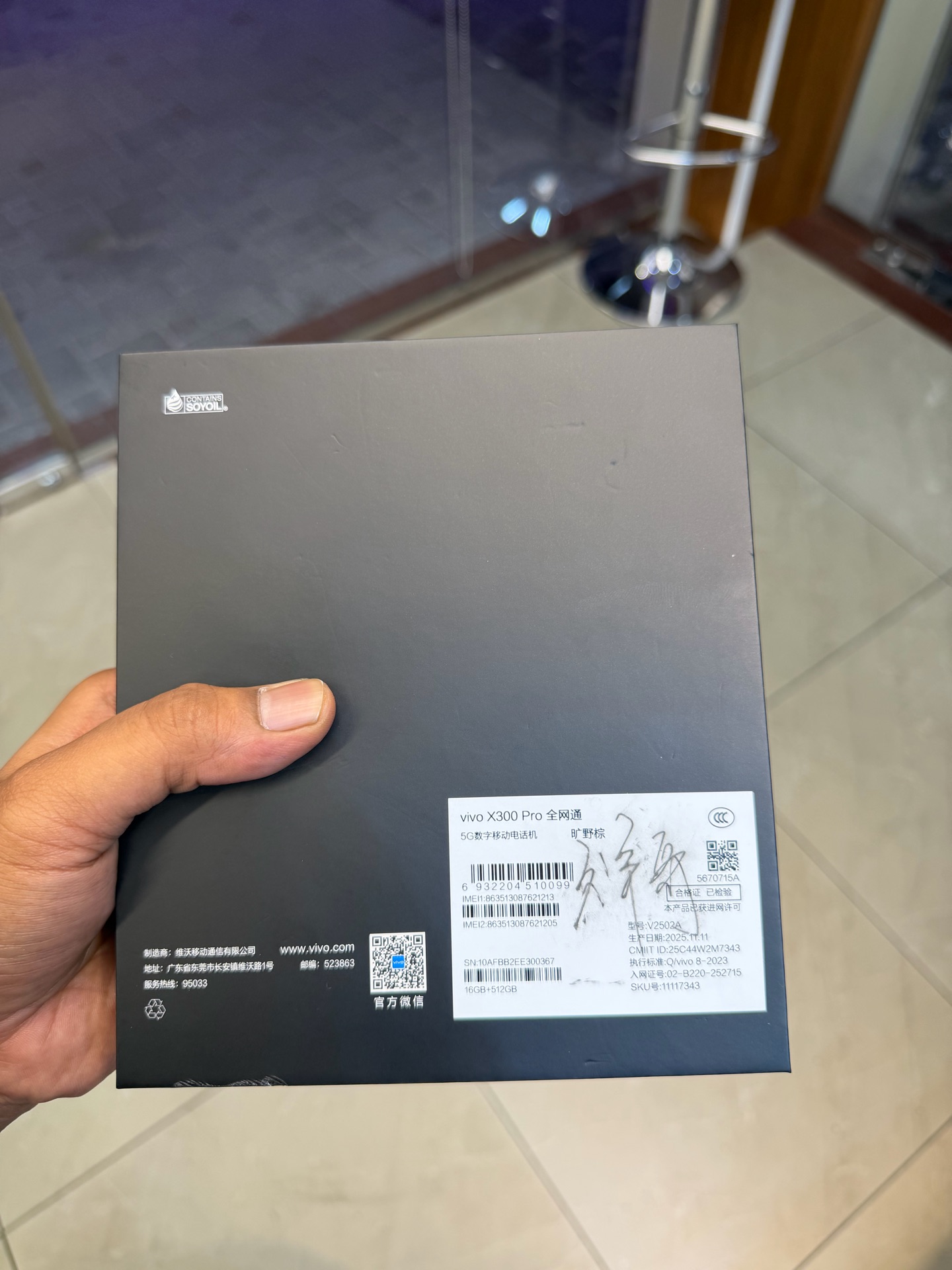 Vivo x300pro 512gb  - Image 6