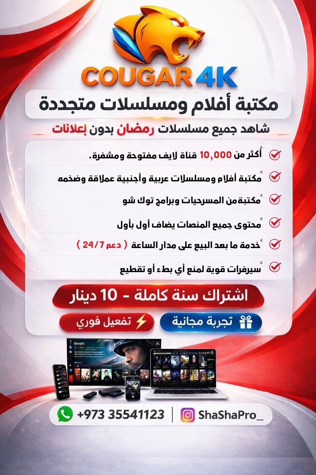اشتراك ايليا برو / سنة - Image 7