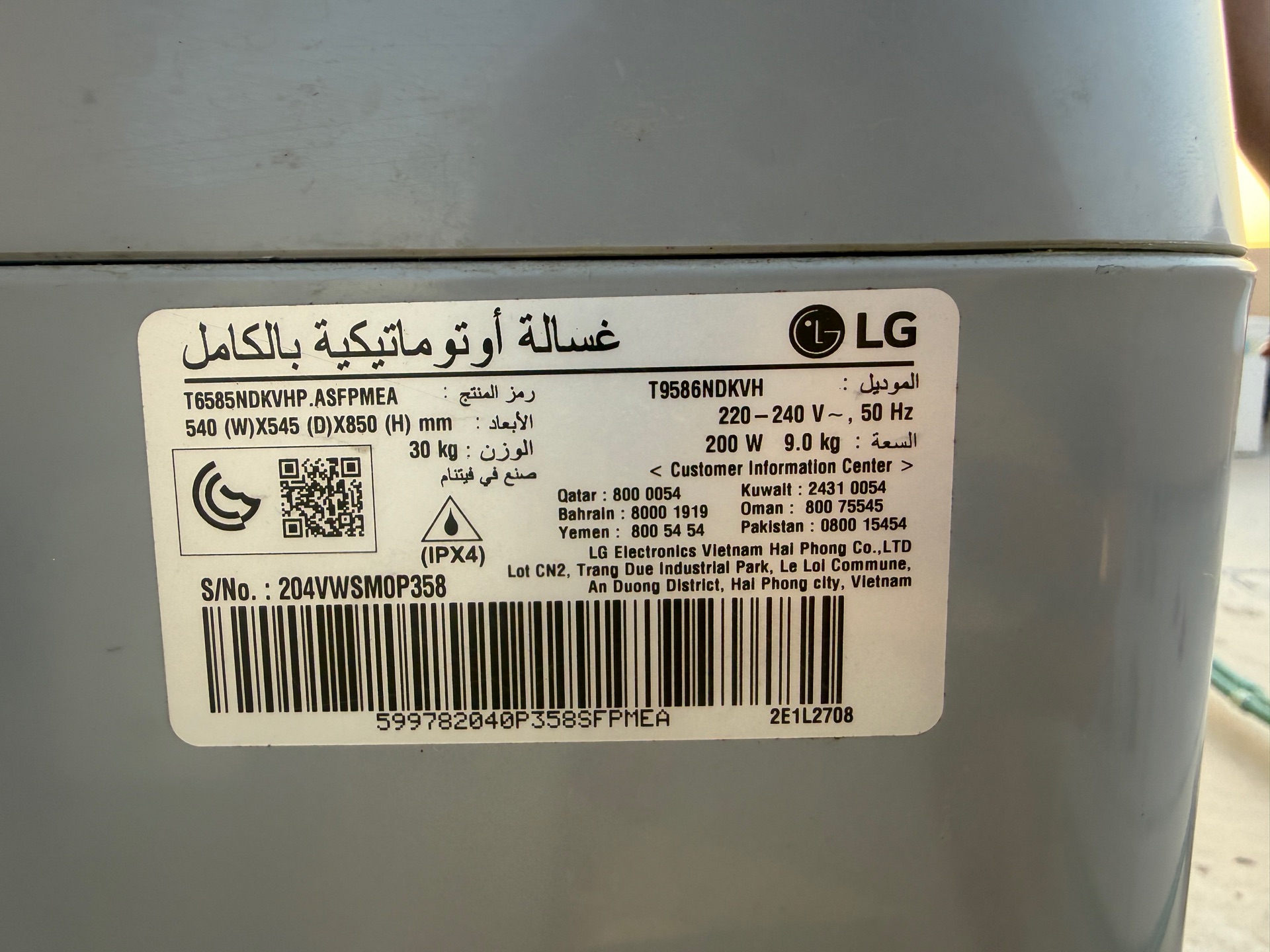 Washing machine  - Image 8