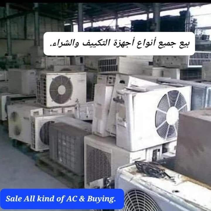 We are buying old and damage scripe Ac.
Call 5023 8941