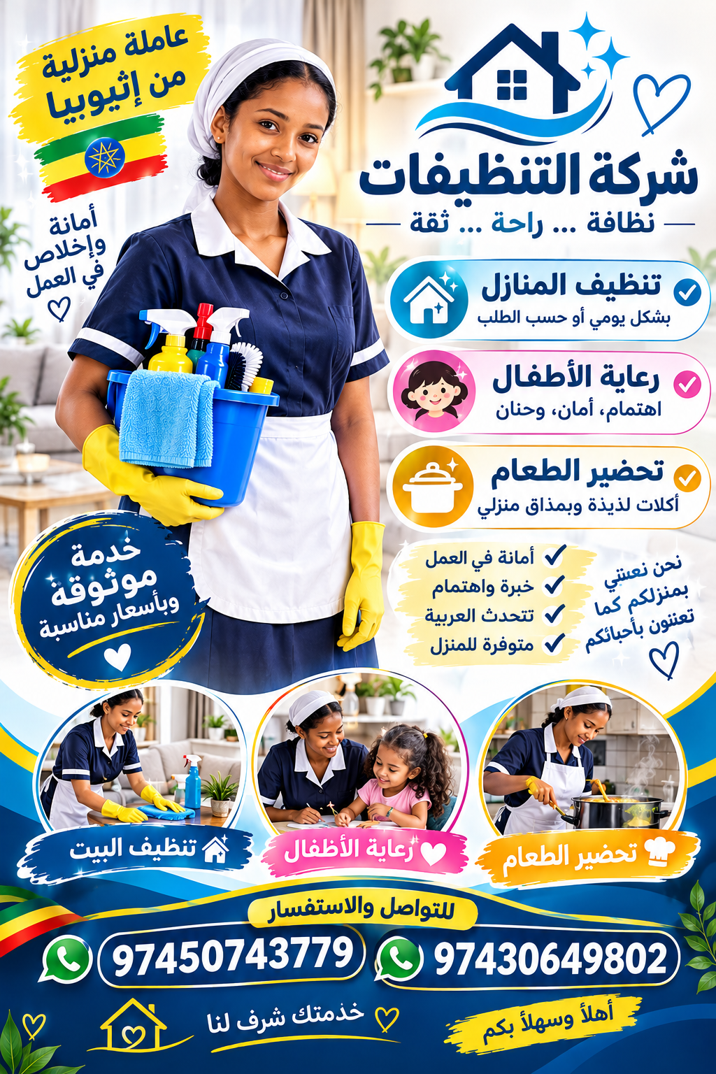 Monthly Professional Childcare Services - Domestic Help & Manpower
