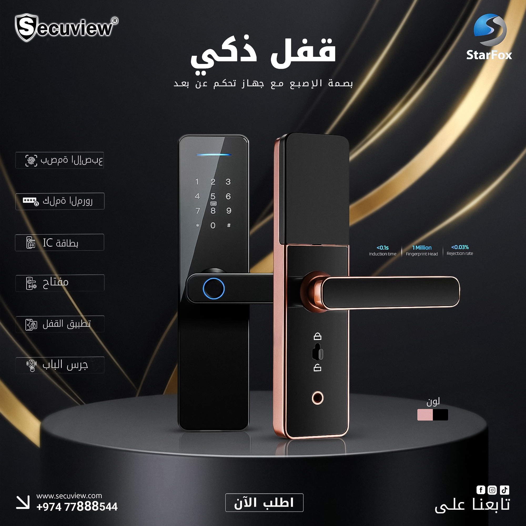 Secuview Fingerprint Smart Lock with Remote Control - Image 2