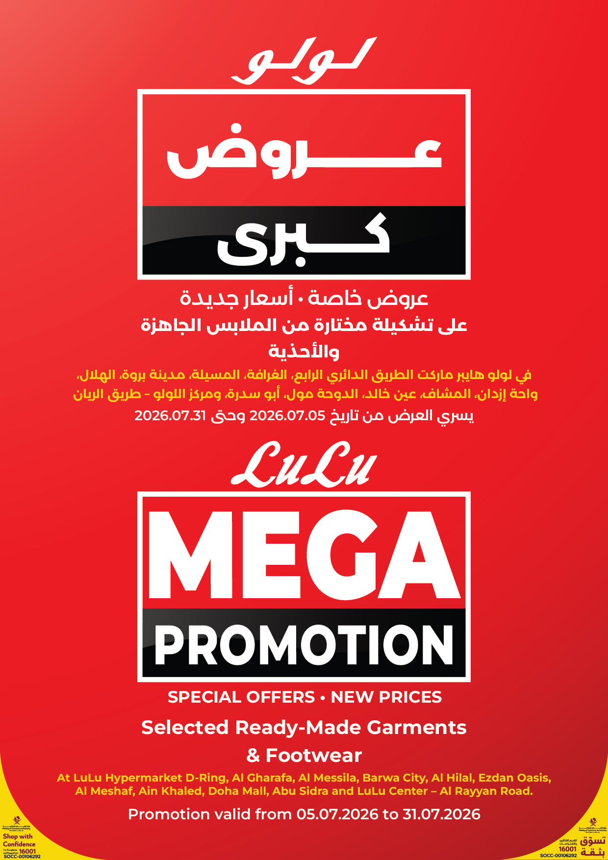 Offer cover
