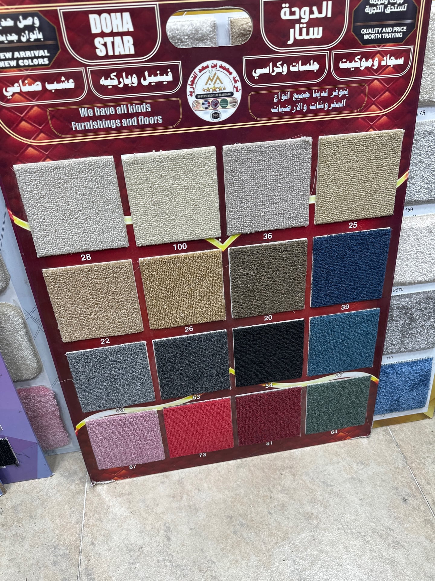 Qatar carpet - Image 3