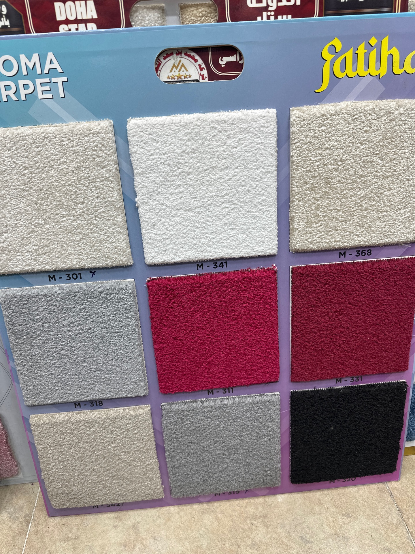 Qatar carpet - Image 5