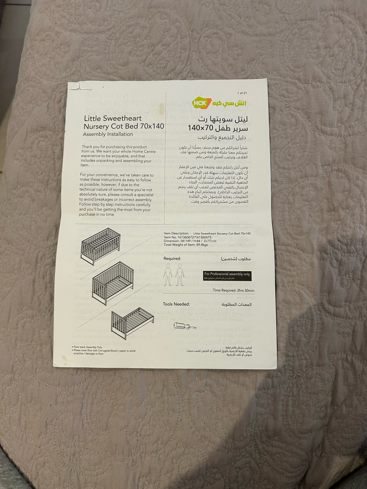 Kid bed for ages from 0 to 10 years - Image 1