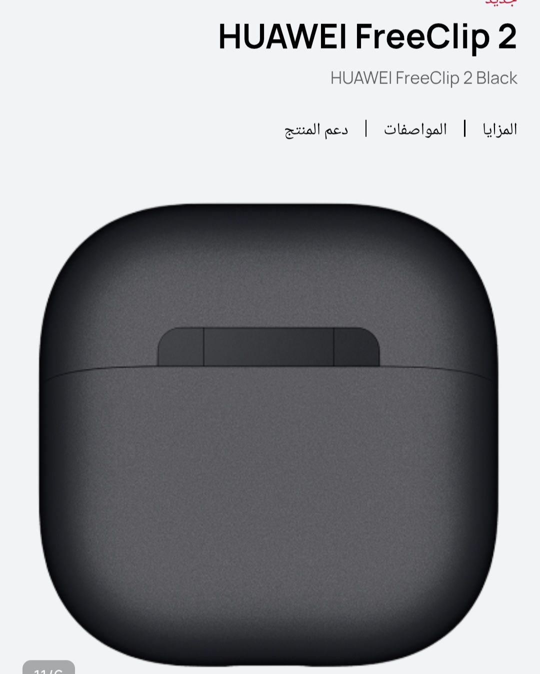 Huawei FreeClip 2 with Case - Image 2