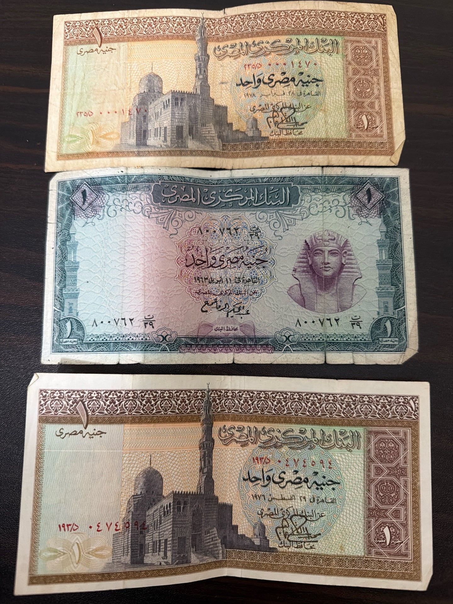 عملات مصريه قديمه إصدار البنك الاهلي المصري  - Image 5