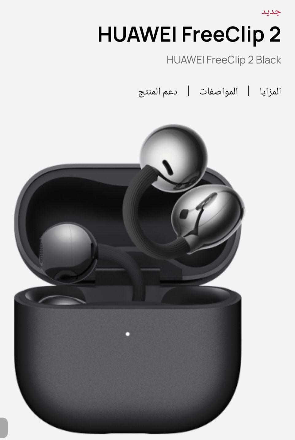Huawei FreeClip 2 with Case - Image 4