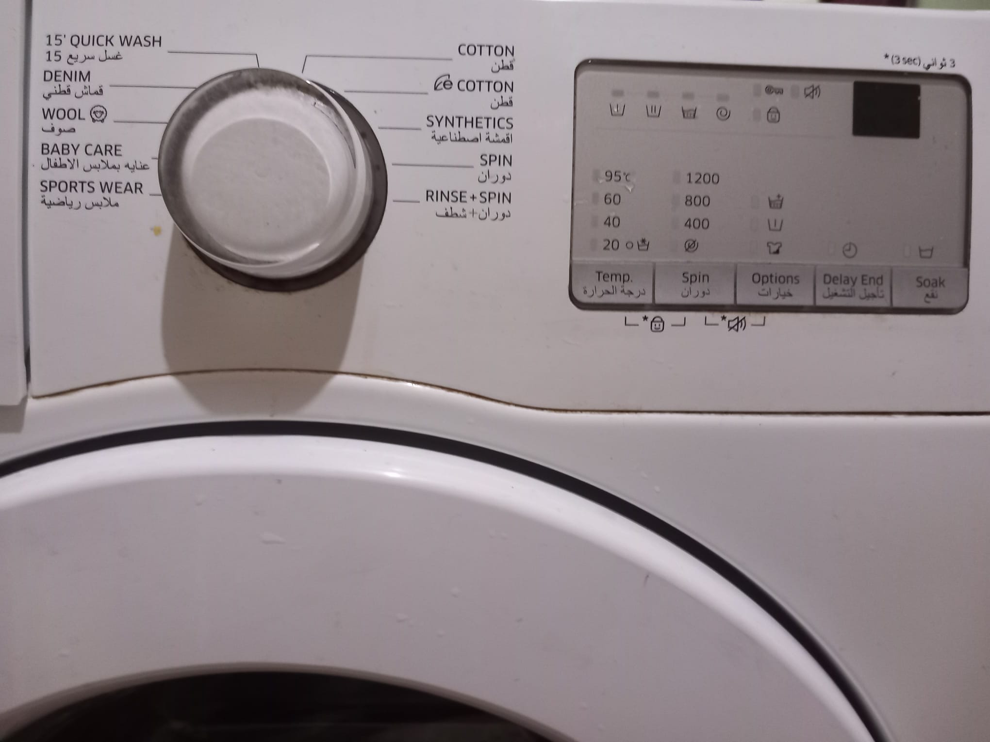 samsung washing machine front load - Image 3