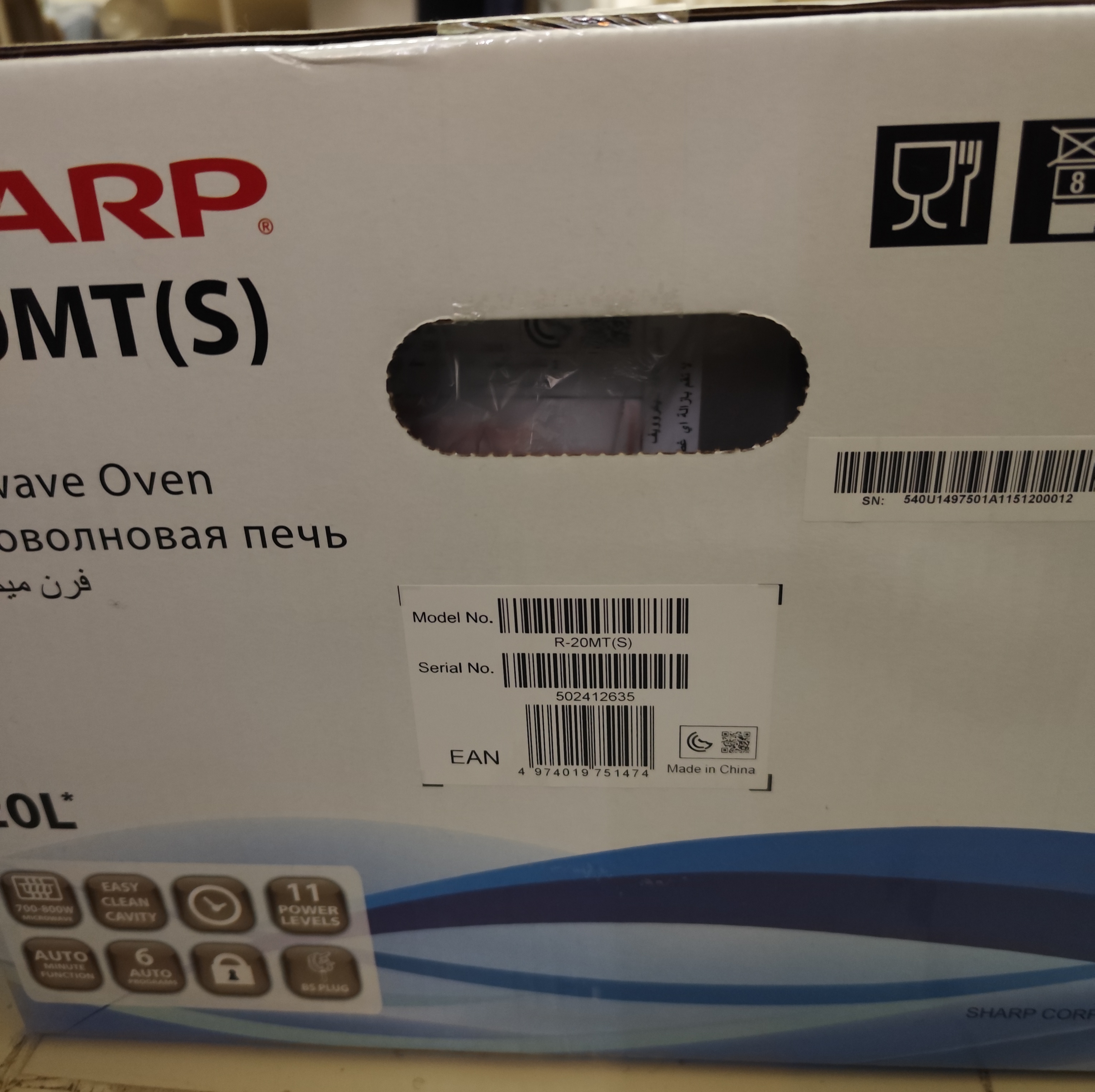 Brnd New Sharp Microwave Oven R-20MT(S) - Sealed Box (Never opened) - Image 4