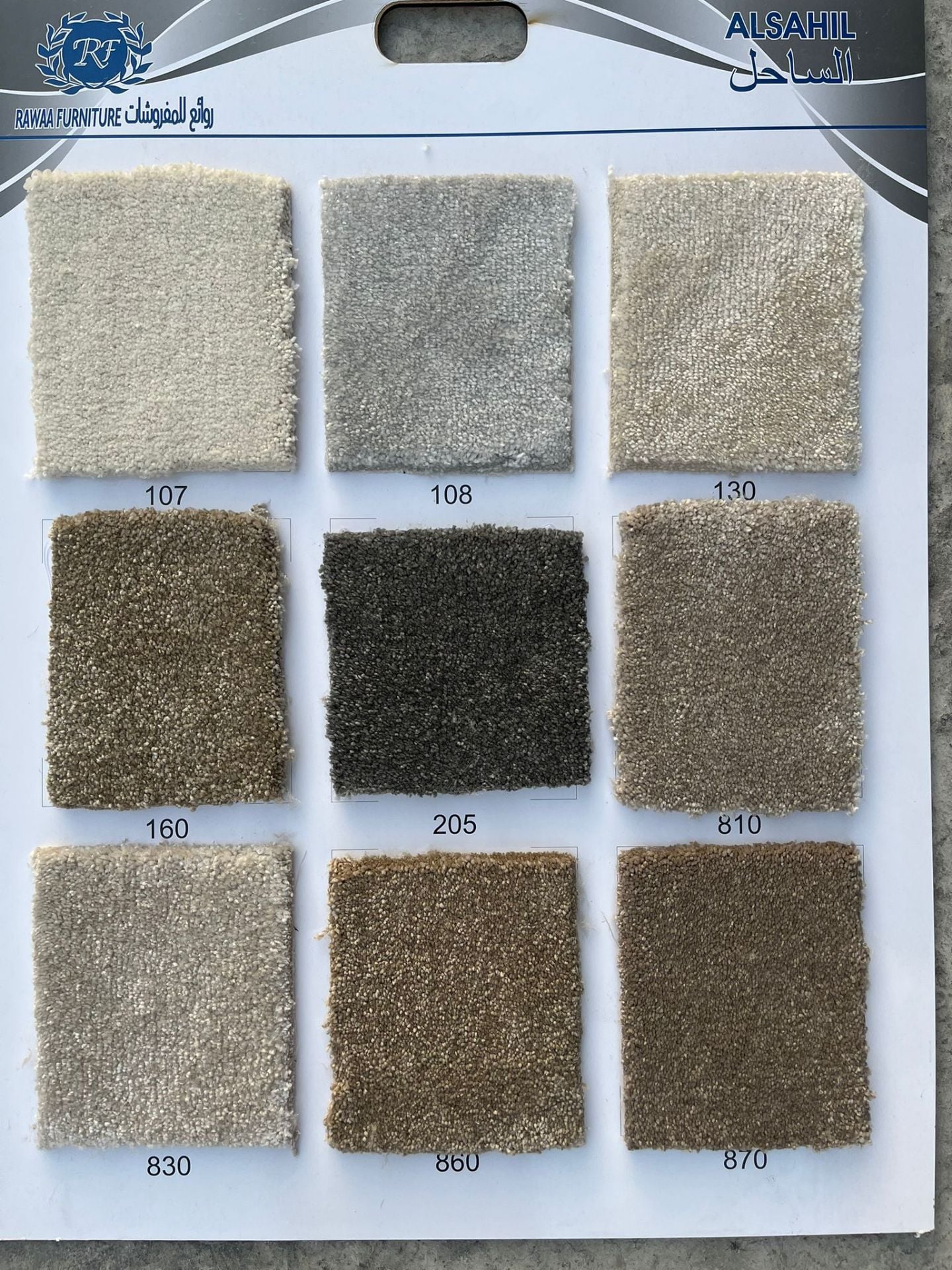 High quality carpet - Image 1