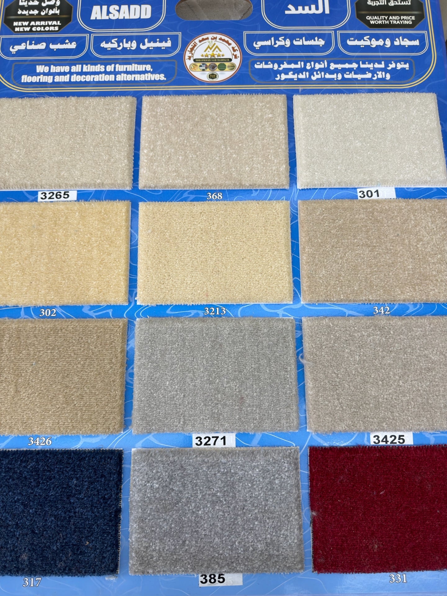 Carpet make curtains wallpaper sale parquet fix - Image 3