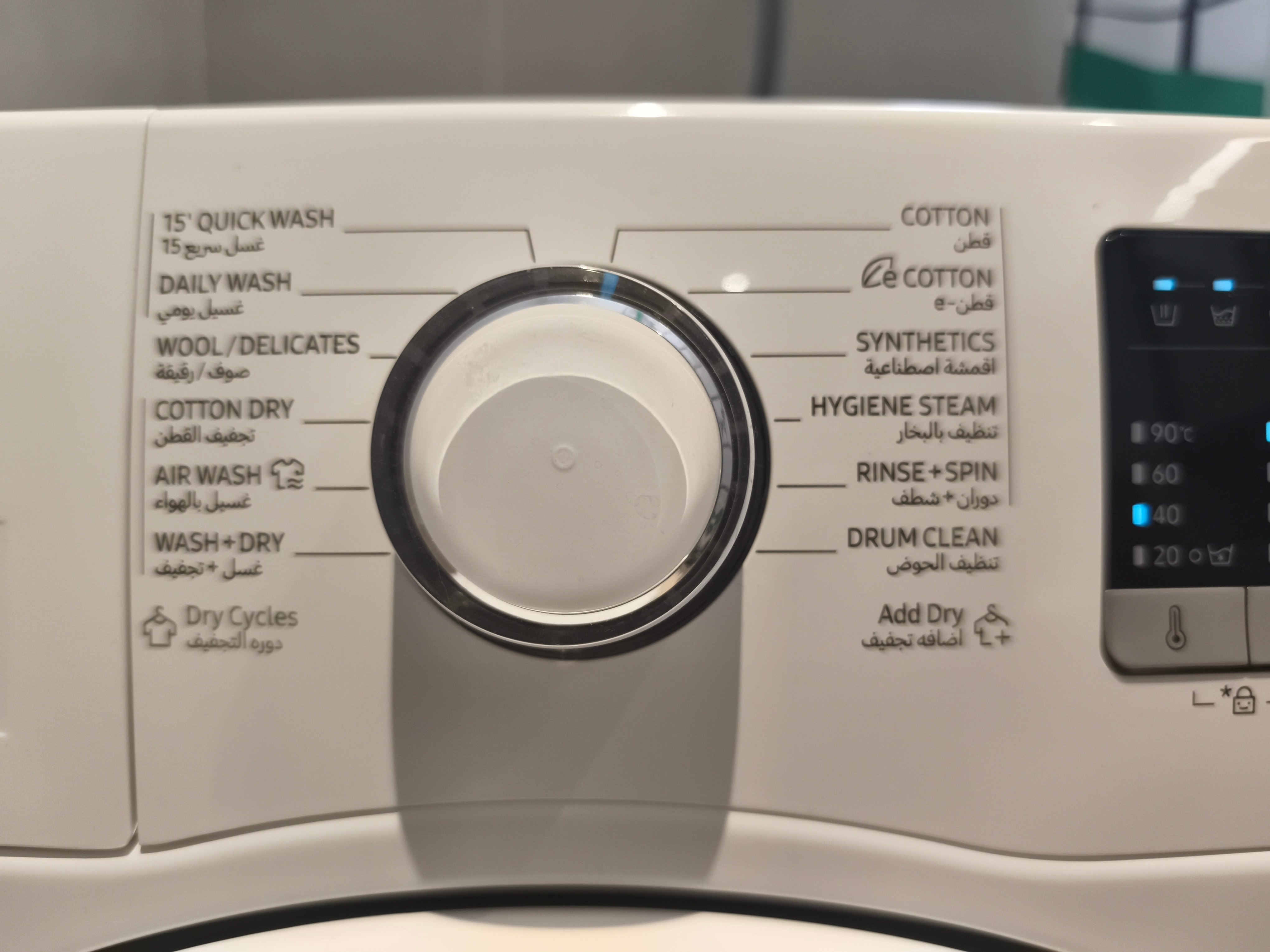 Almost Brand New Washing & Drying Machine - Image 3