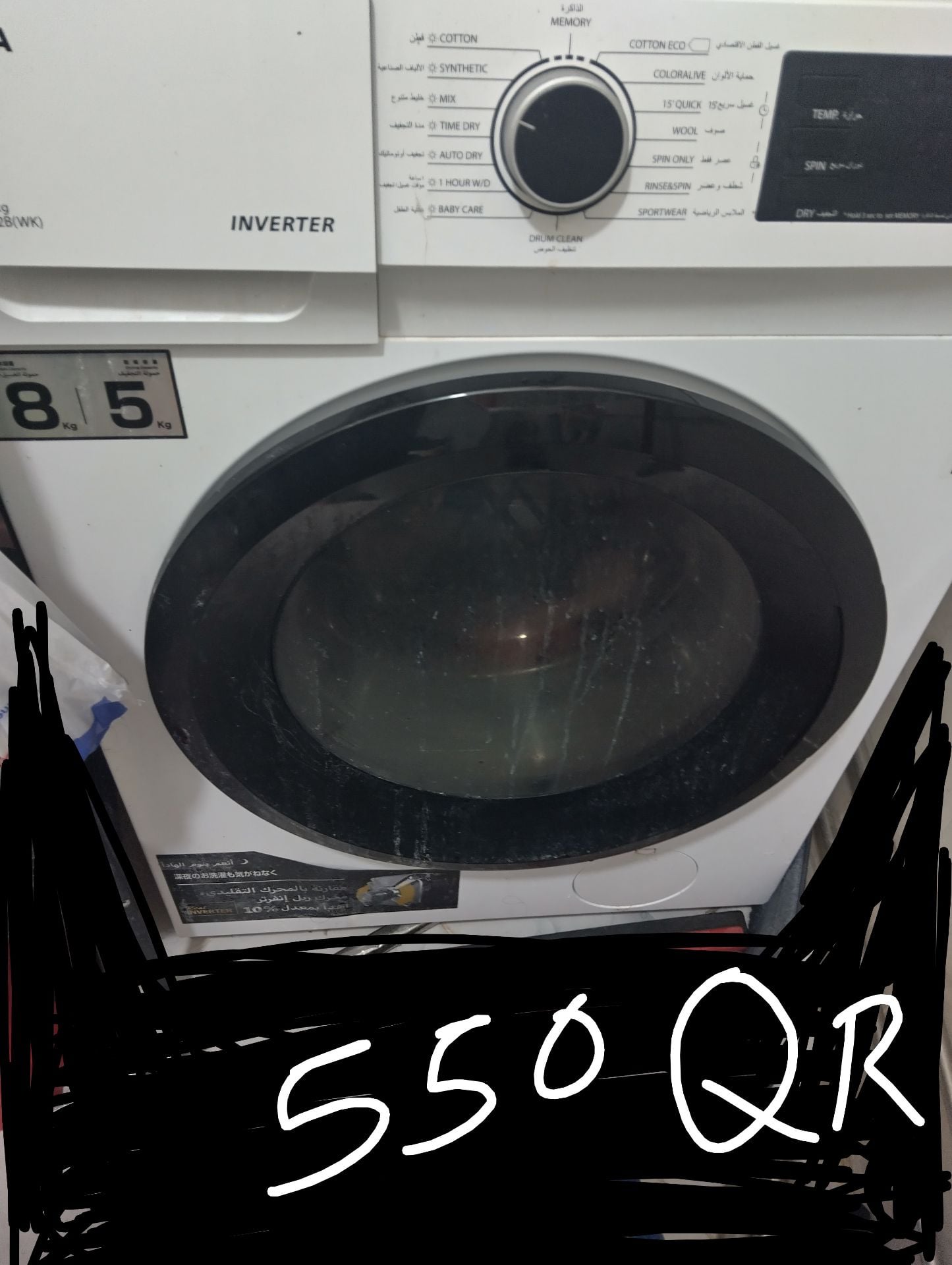 Washing machine - Image 1