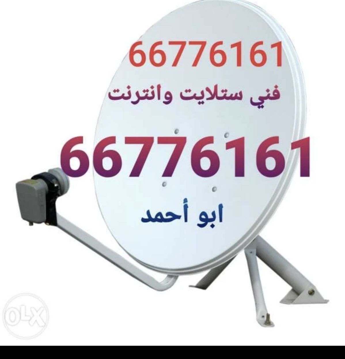 Internet and Satellite Technician for Wi-Fi Boosting - Image 2