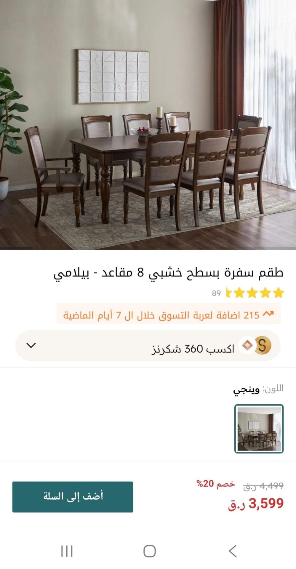 8-seater dining table. - Image 6