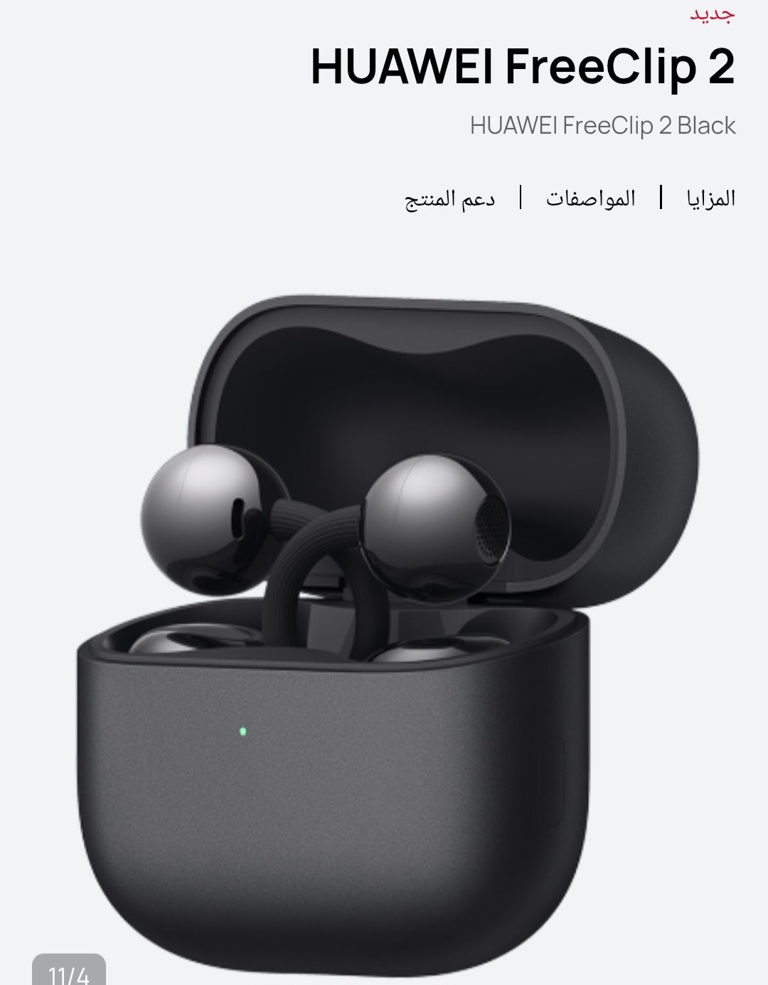 Huawei FreeClip 2 with Case - Image 3
