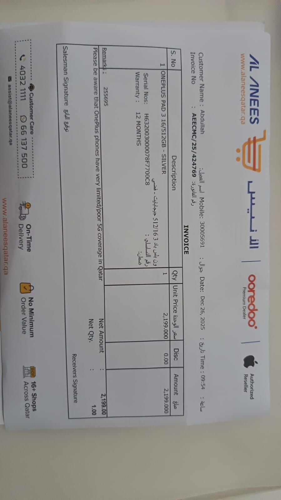 One Plus Pad 3 بحالة ممتازة. بضمان. للبيع لعدم الاستخدام - Image 9