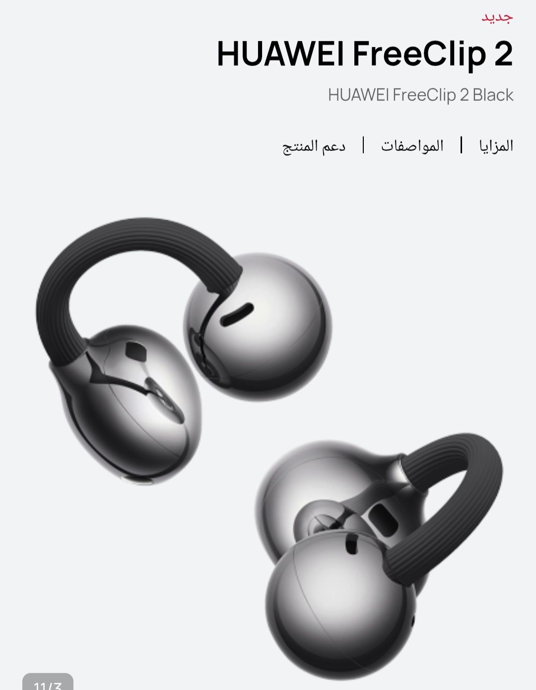 Huawei FreeClip 2 with Case - Image 5
