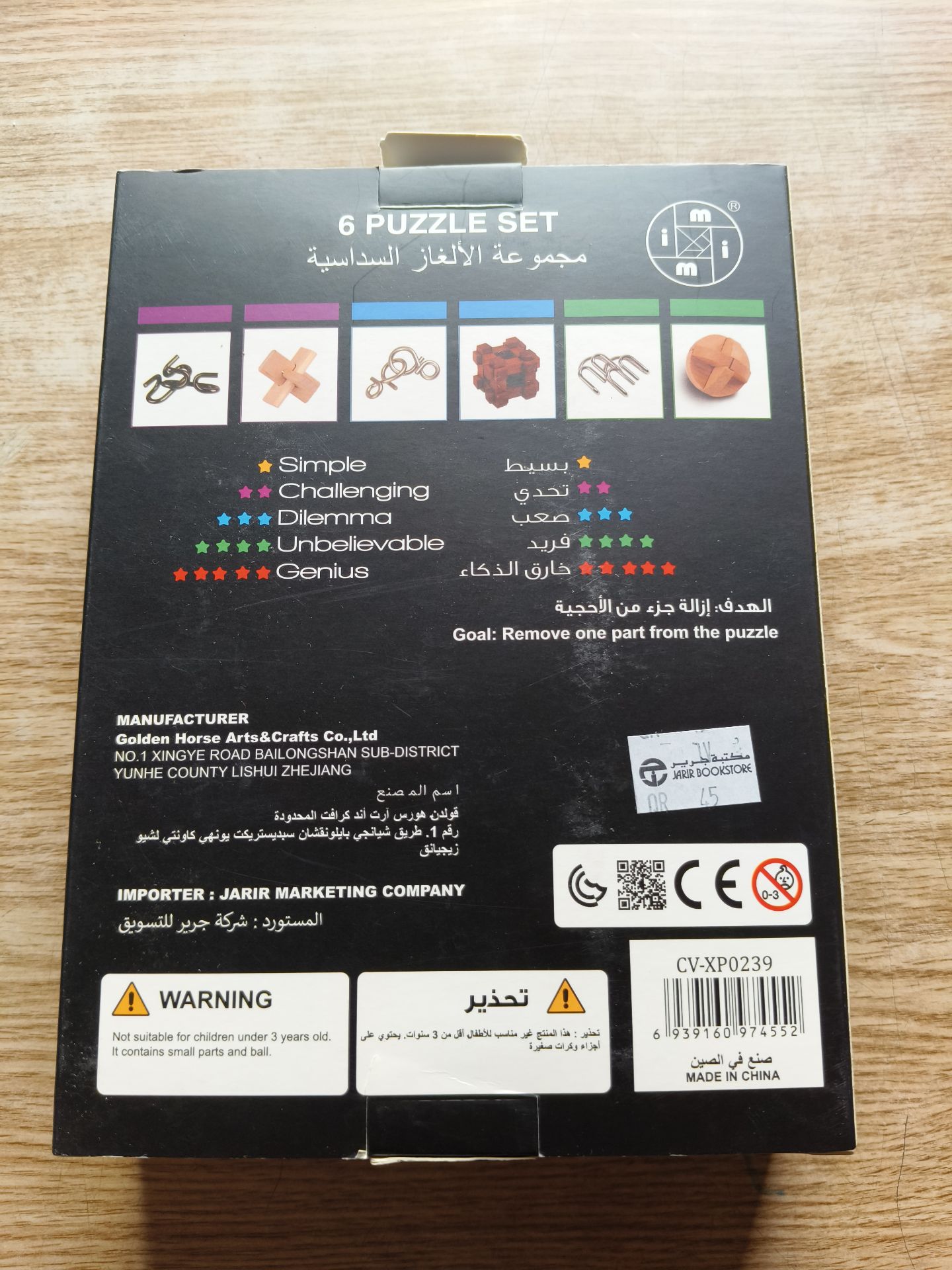 6 Puzzle game - Image 4