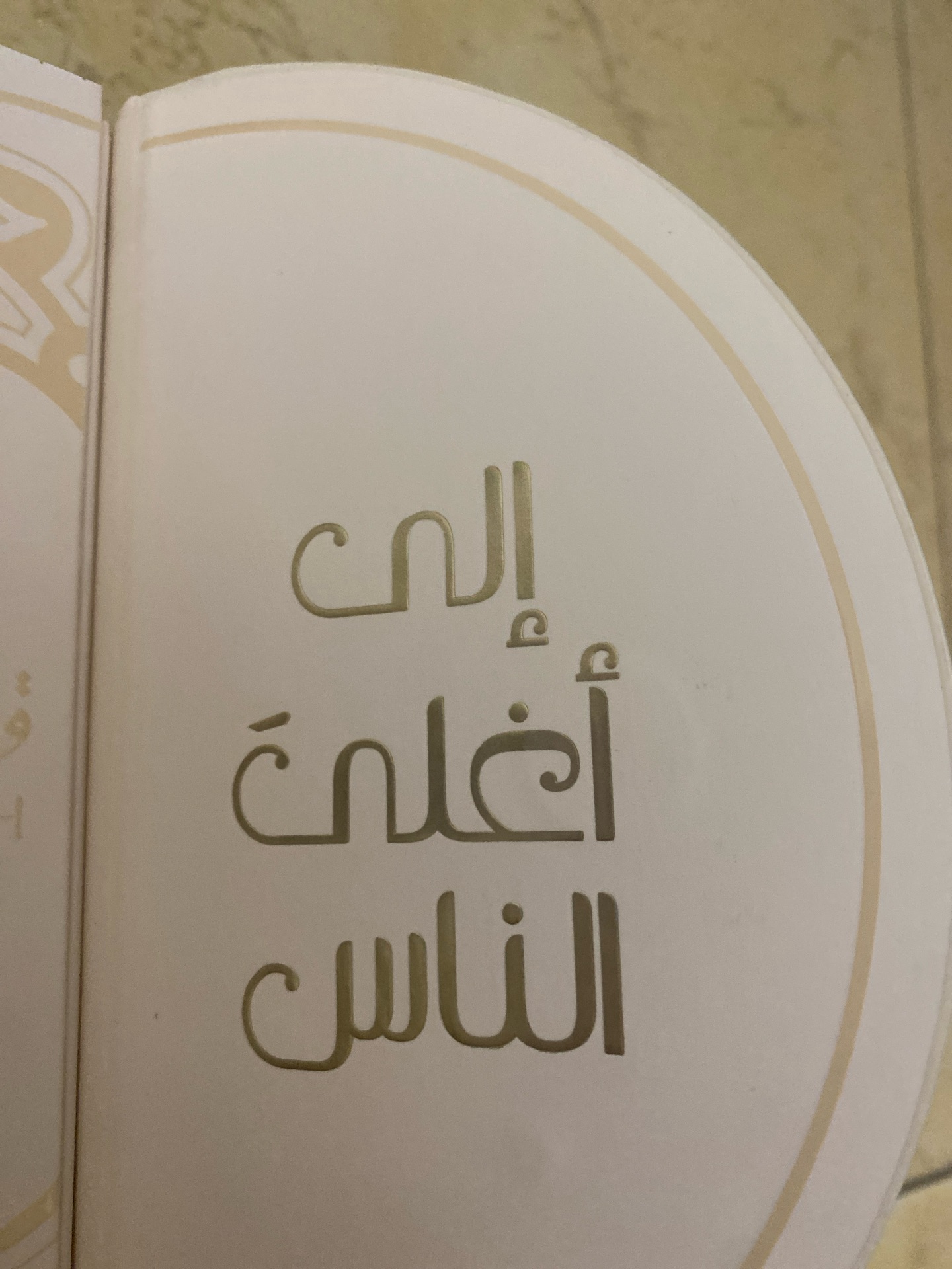 صندوق هدايا من gissah - Image 2