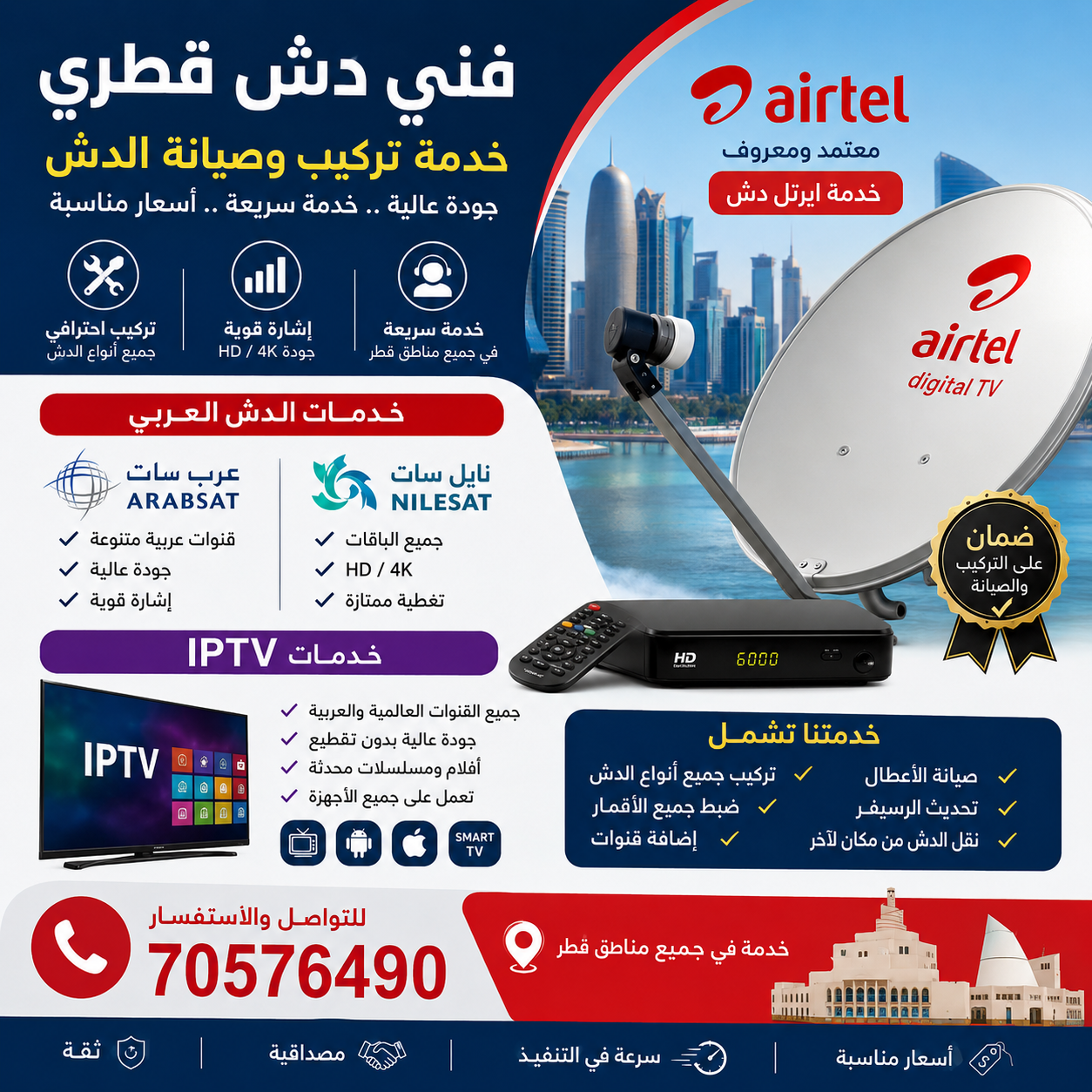 Airtel Dish IPTV Services - Image 2