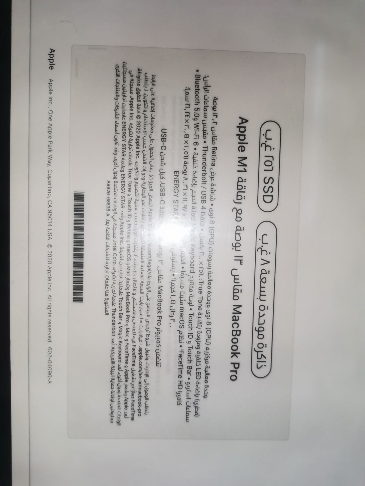 Macbook pro 13 inch m1 2020 8gb  - Image 4