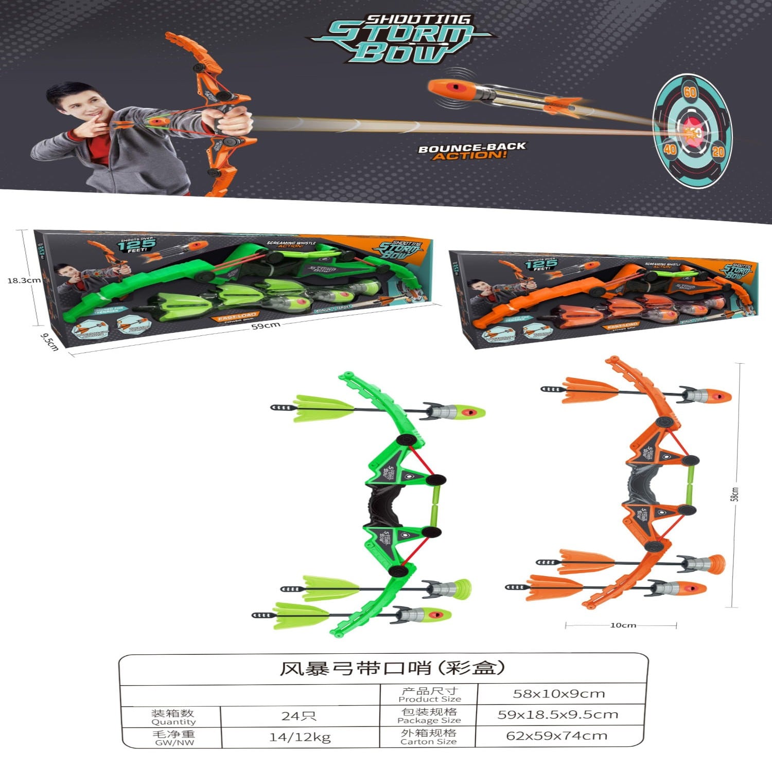 Shooting Storm Bow - Image 1