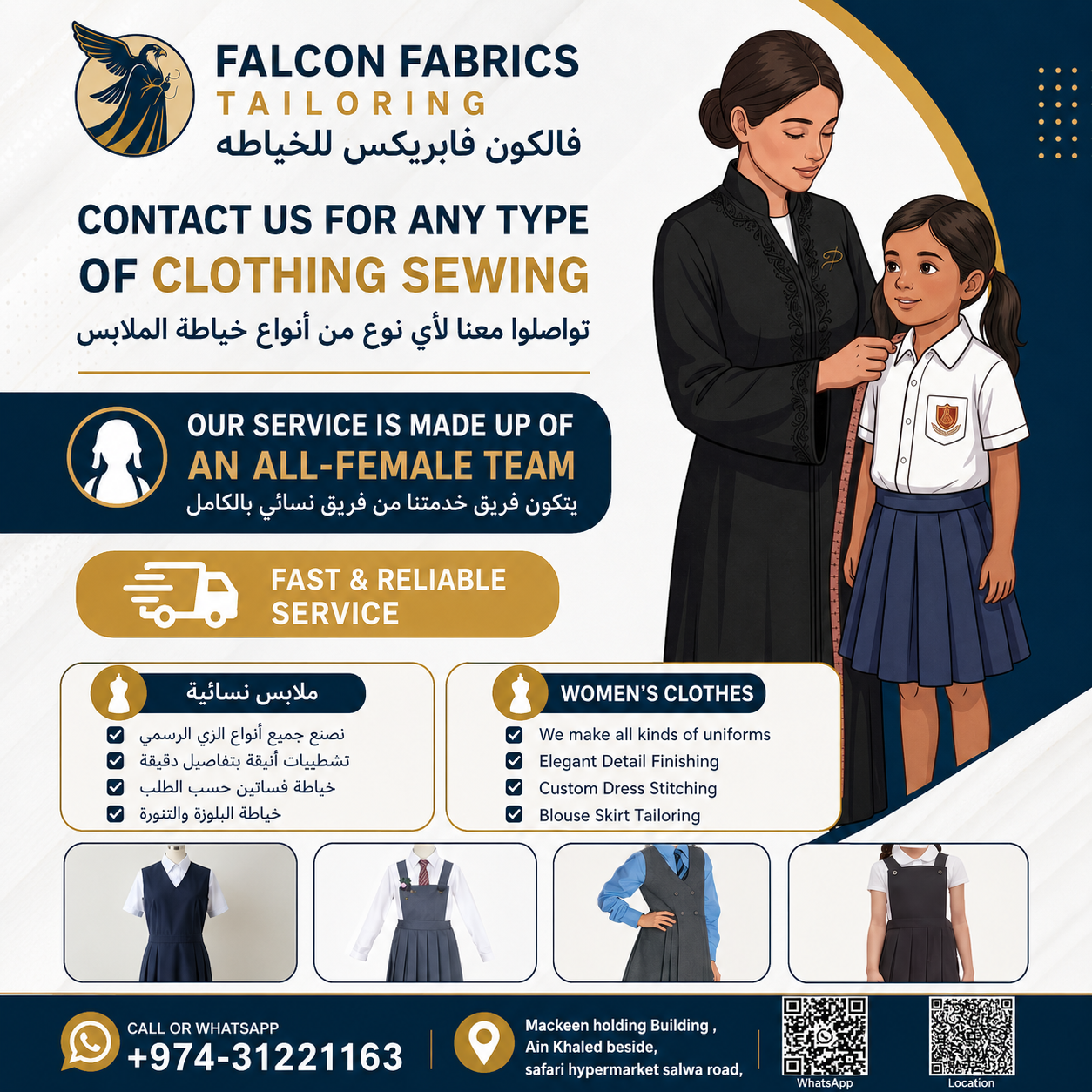 الزي المدرسي School uniforms