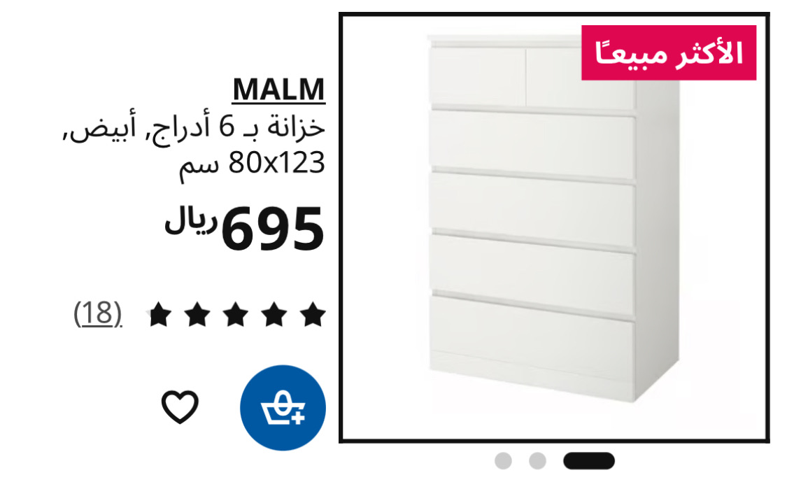 Ikea cloths drawers - Image 4