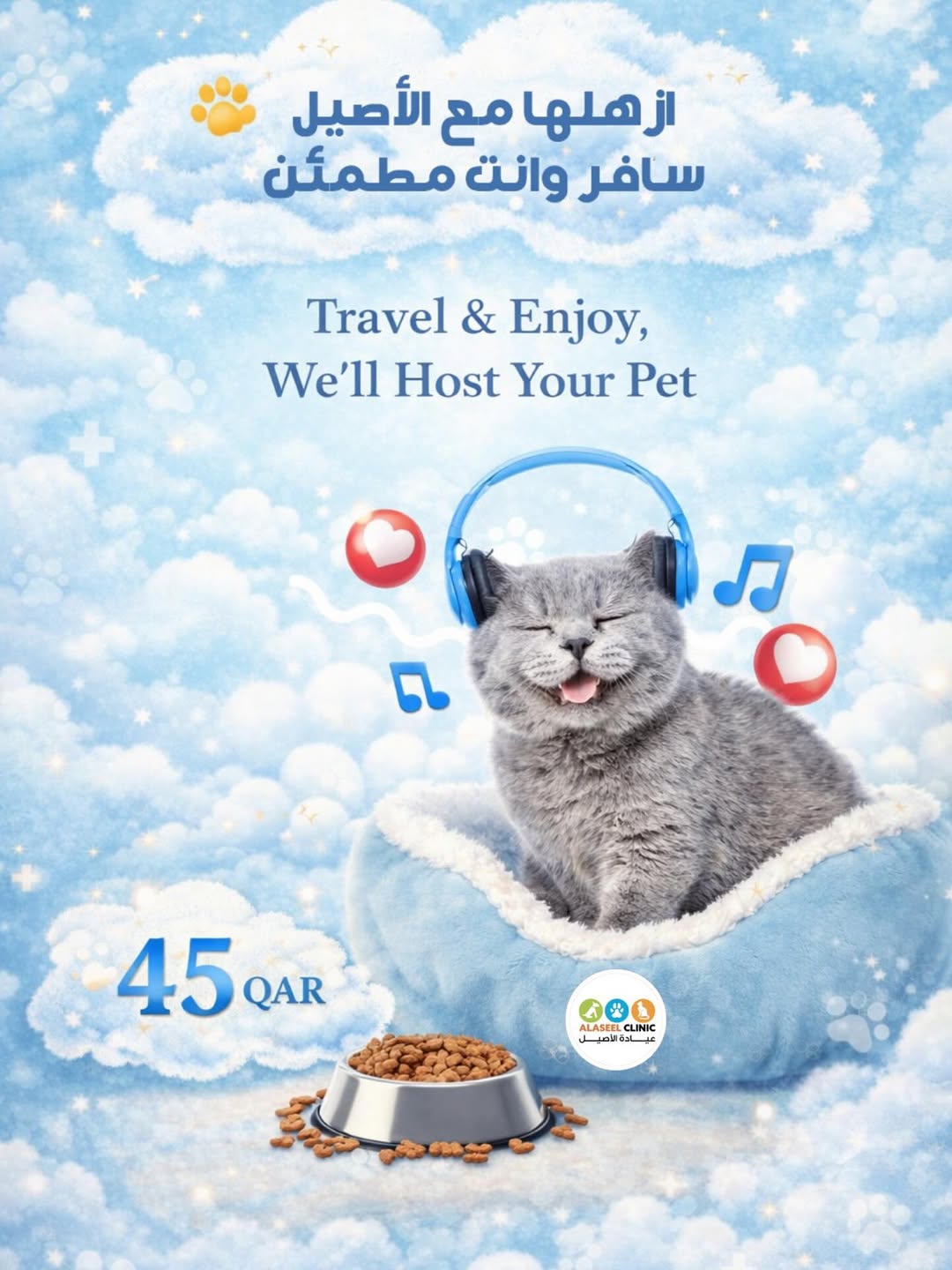Al Aseel Pet Hotel—Premium Cat/Dog Boarding | 45 QAR / Night - Image 2