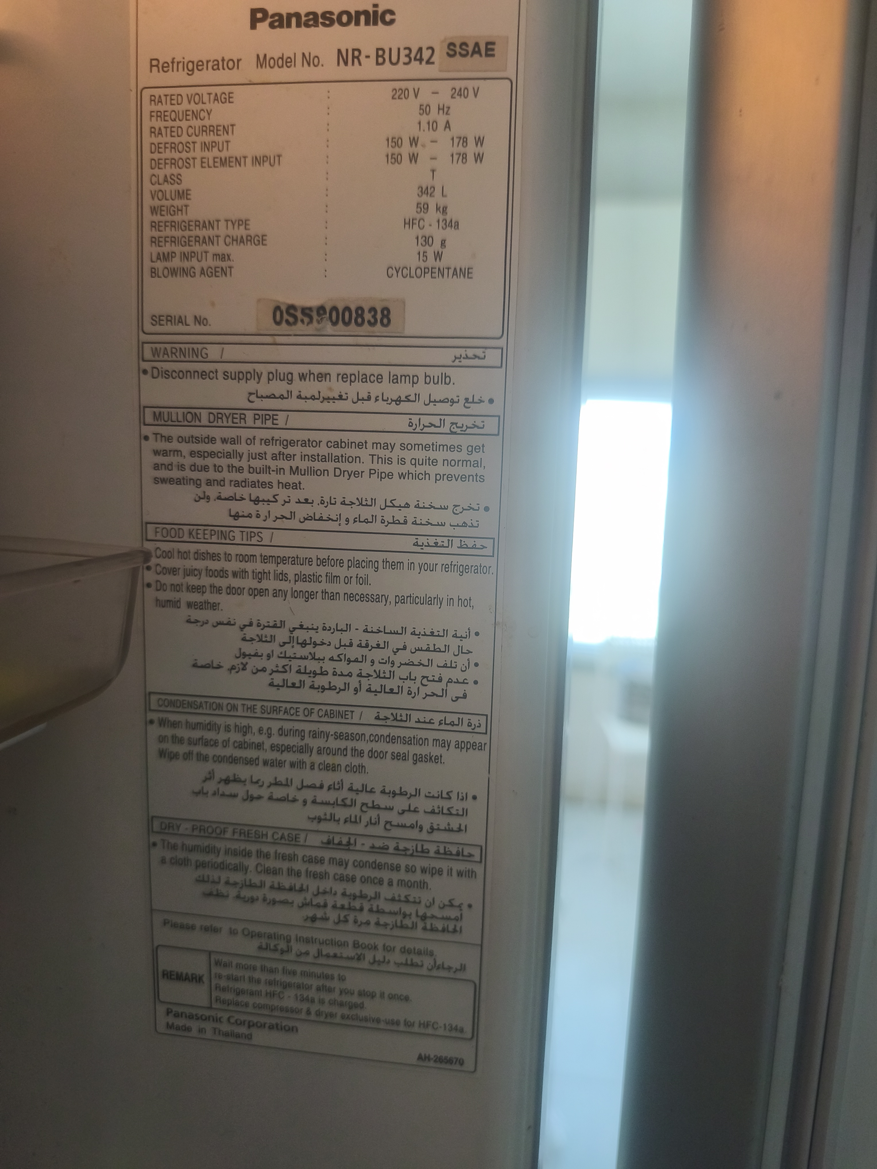 Panasonic refrigerator for sale - Image 4