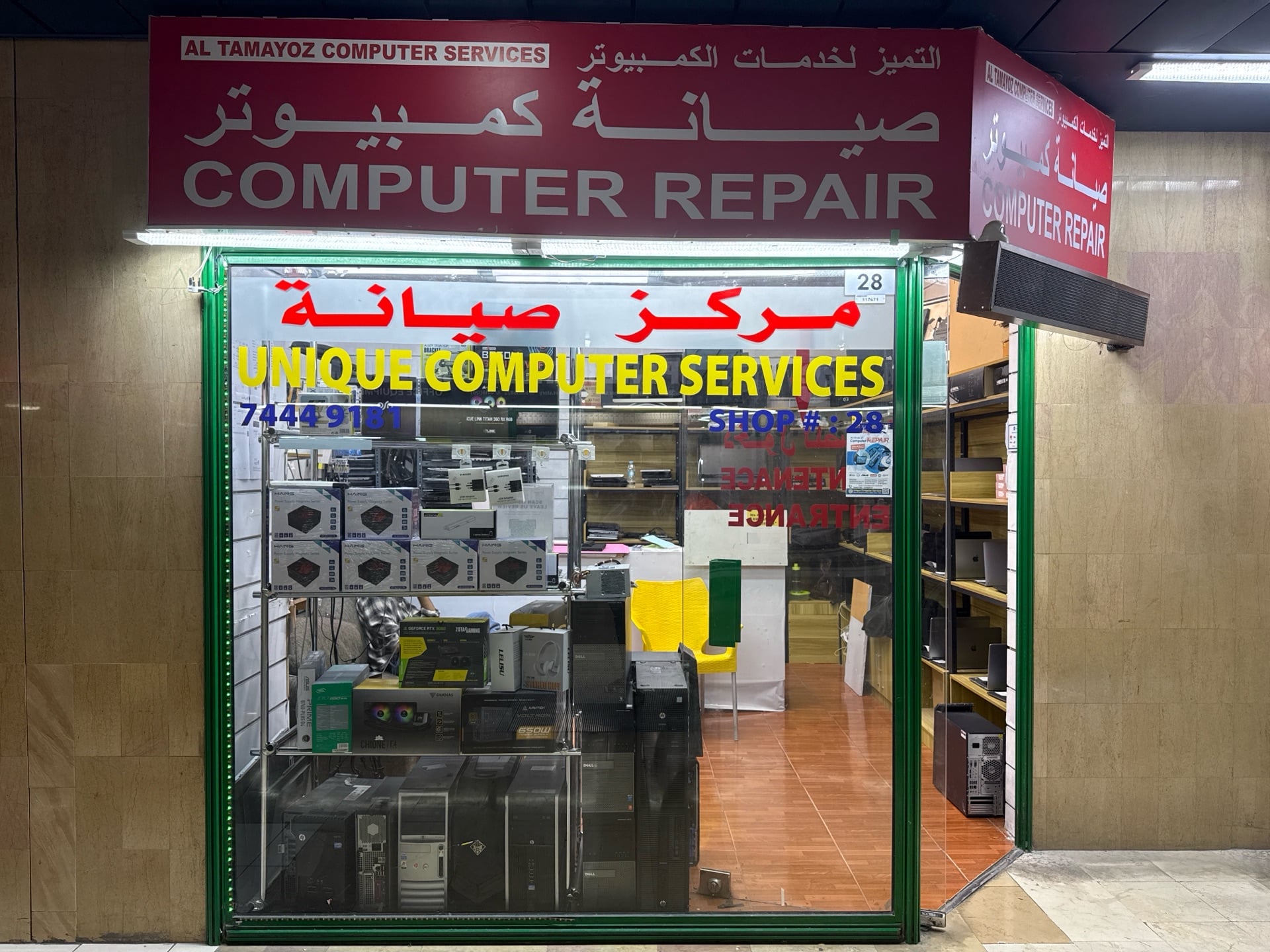 UNIQUE COMPUTER SERVICE CENTER - Image 3