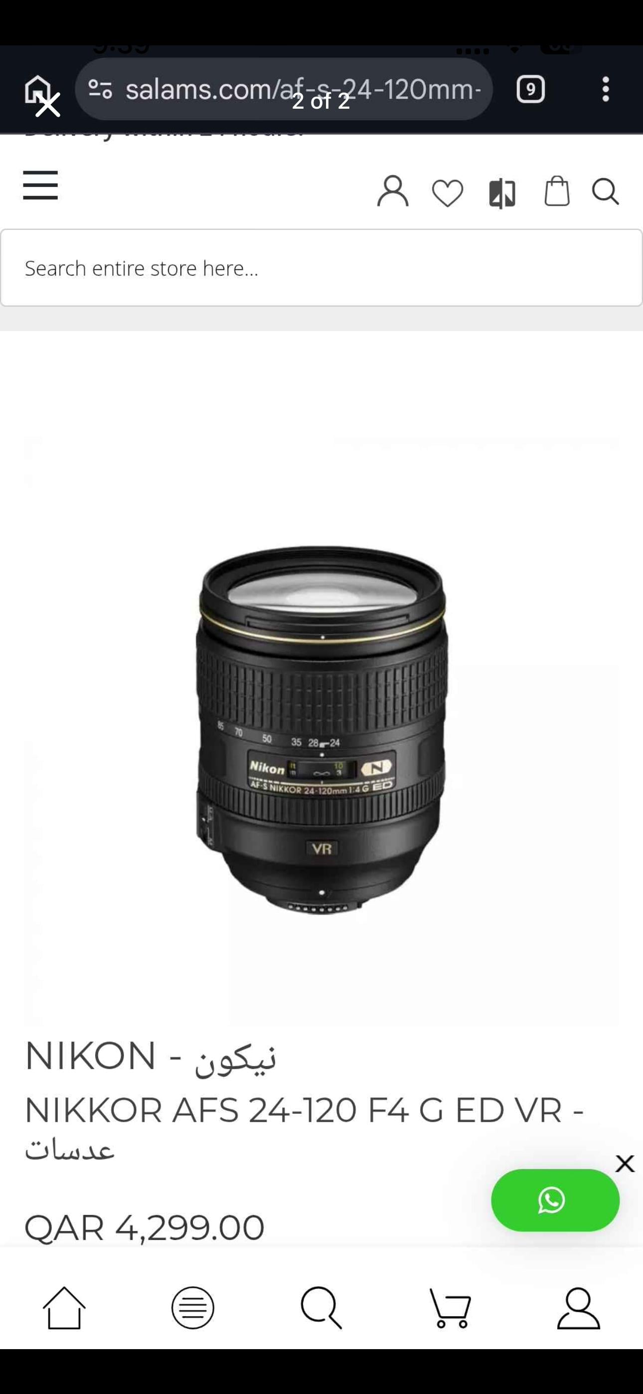 NIKON - AF-S NIKKOR 24-120mm f/4G ED VR - Image 5