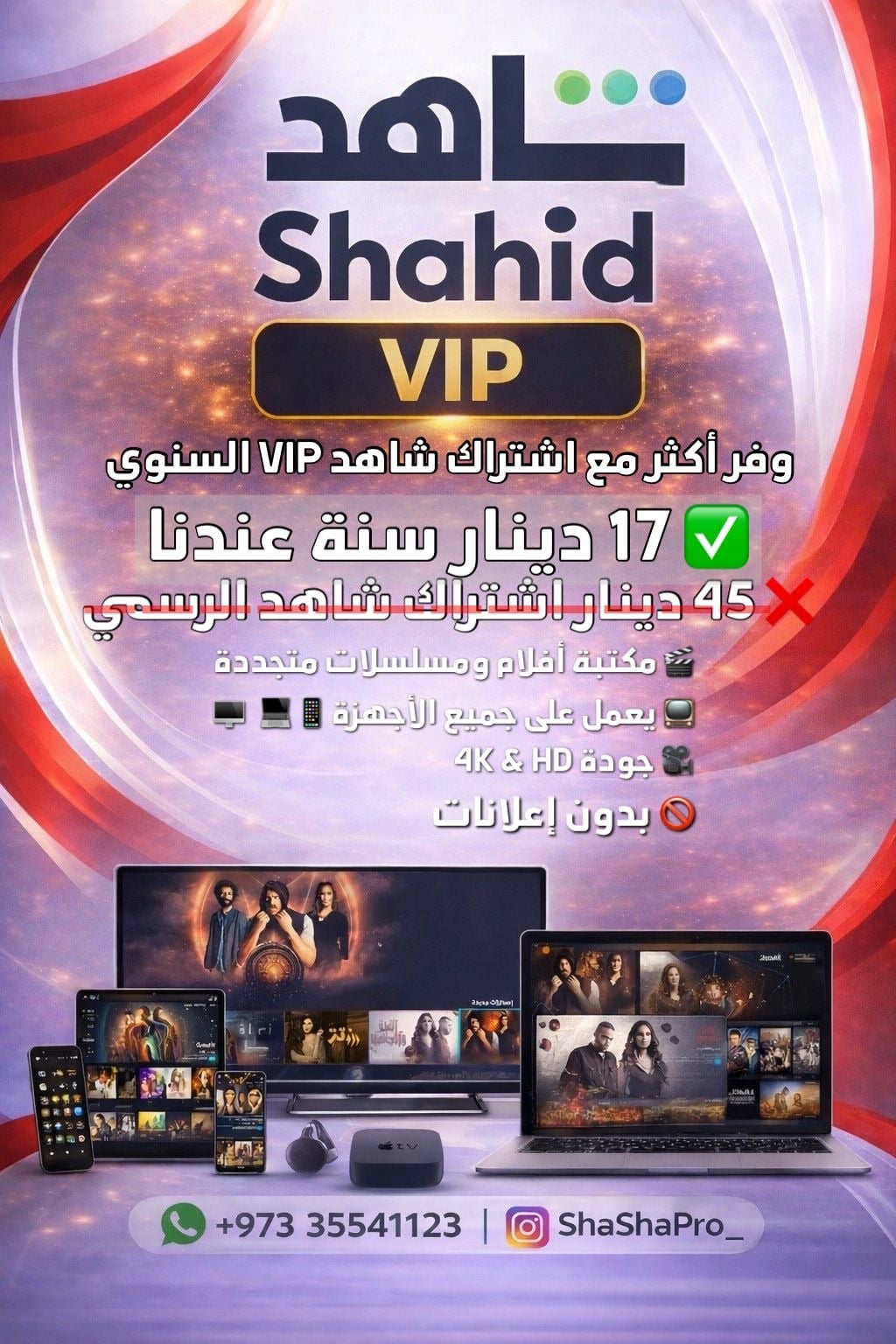 اشتراك ايليا برو / سنة - Image 8