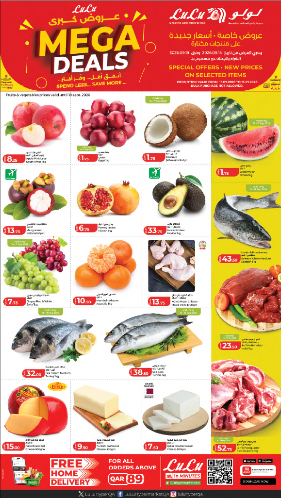 Mega Deals