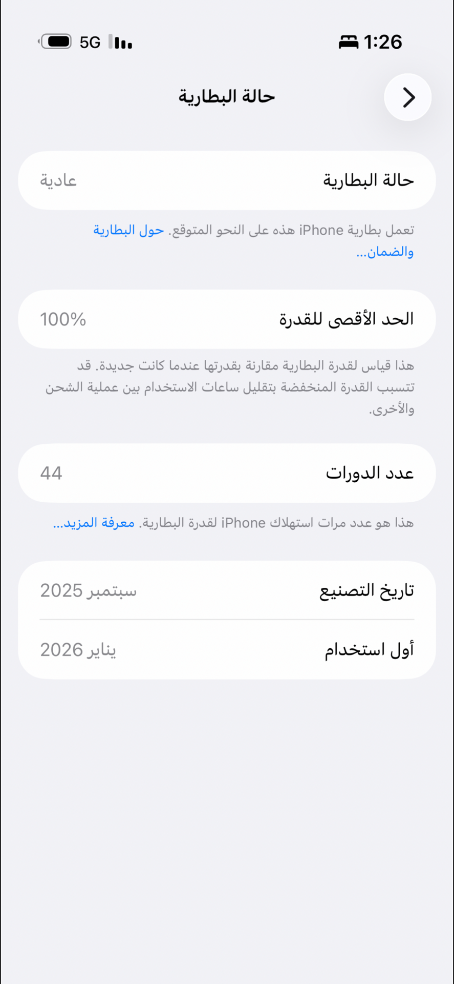 I phone air - Image 9