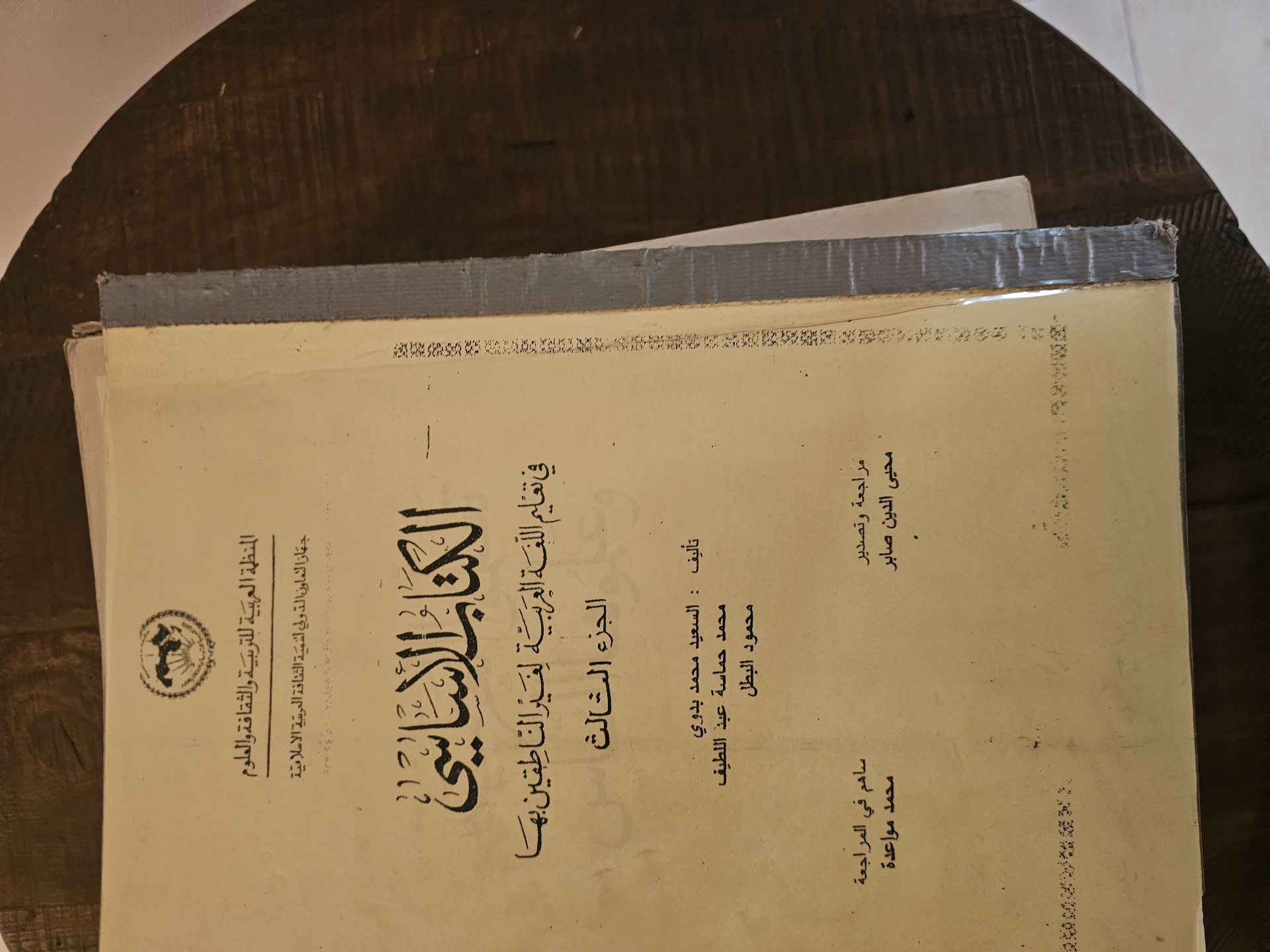 FREE Arabic Books  - Image 3