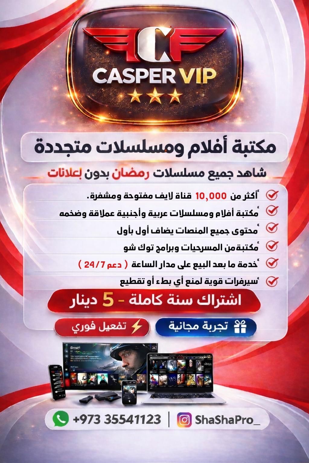 اشتراك ايليا برو / سنة - Image 3