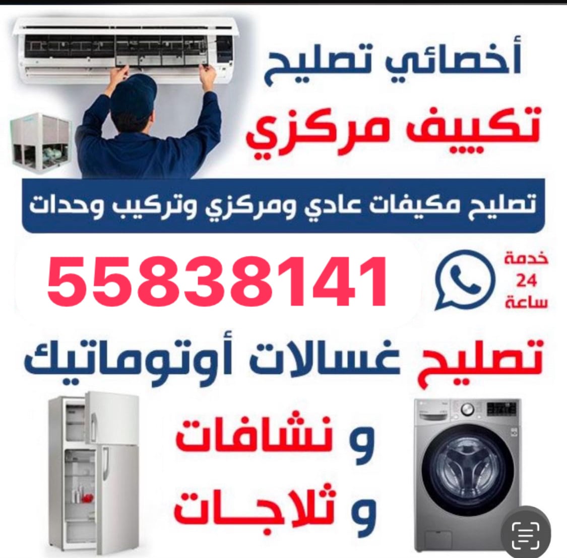 Air conditioner Repair Service At your door step - Image 2