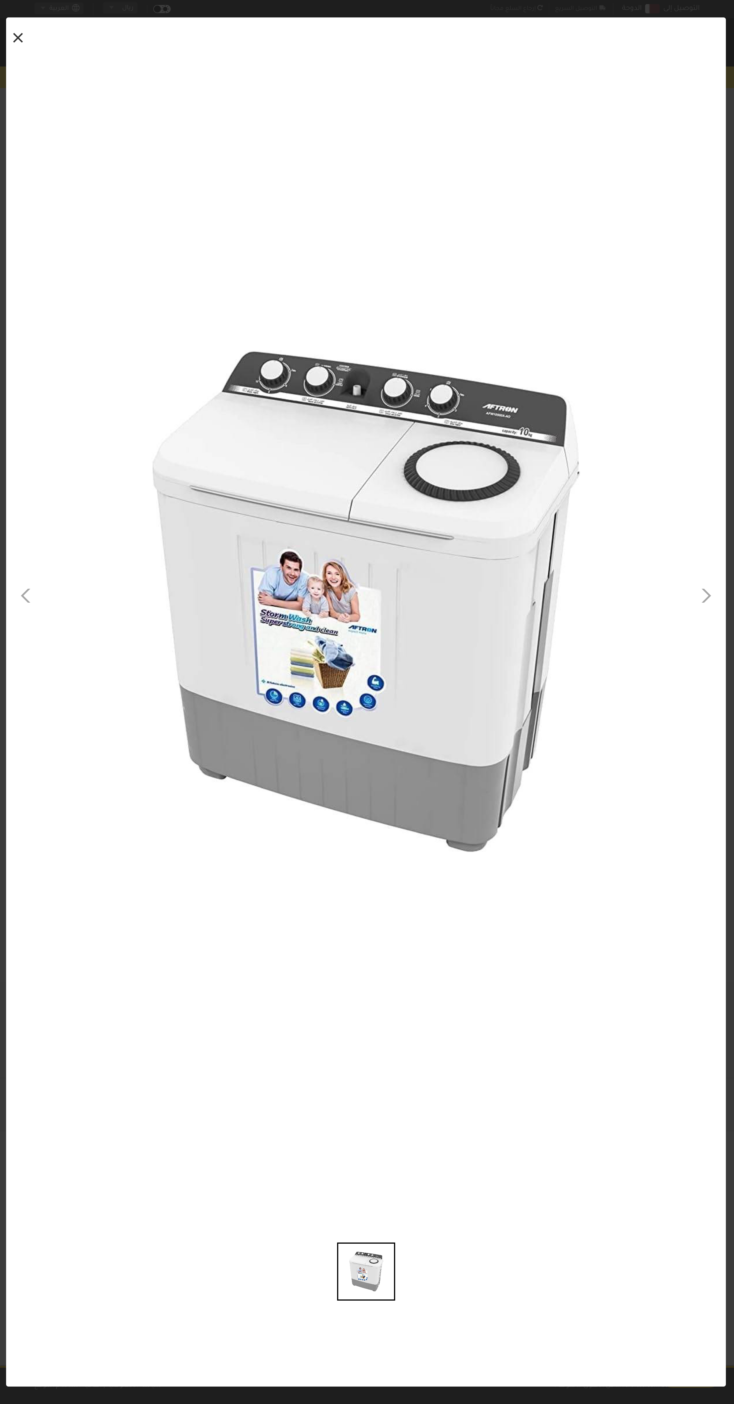 Aftron afw10500x washing machine - Image 2