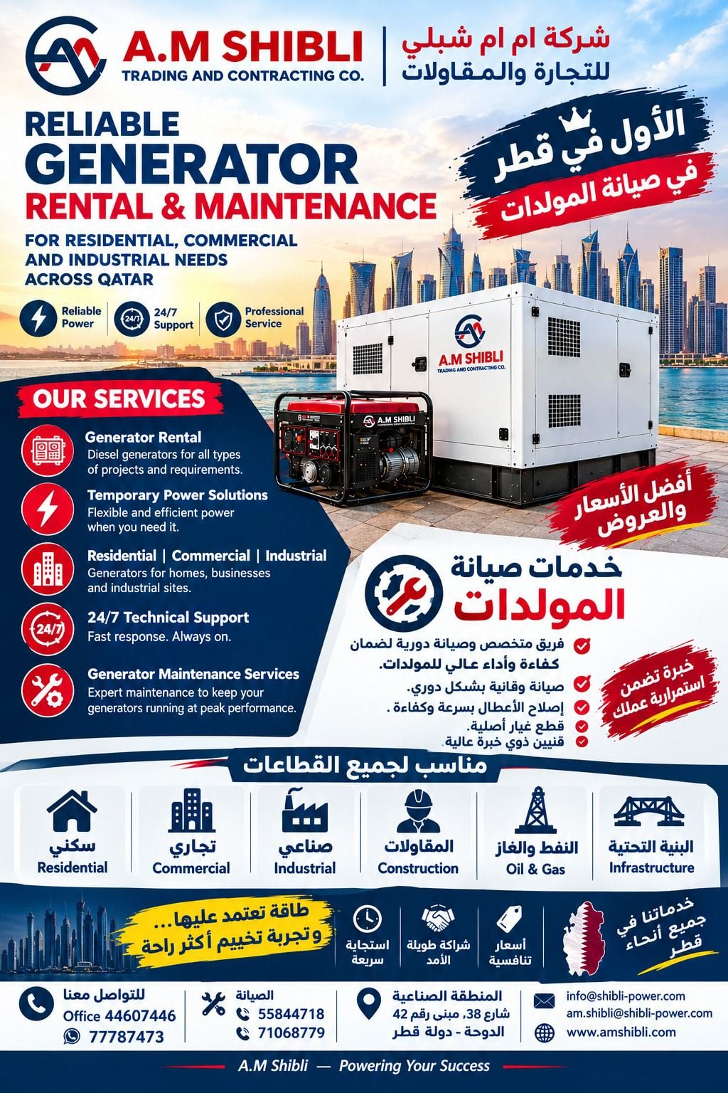 تأجير مولدات في قطر | مولدات ديزل للإيجار - Image 3